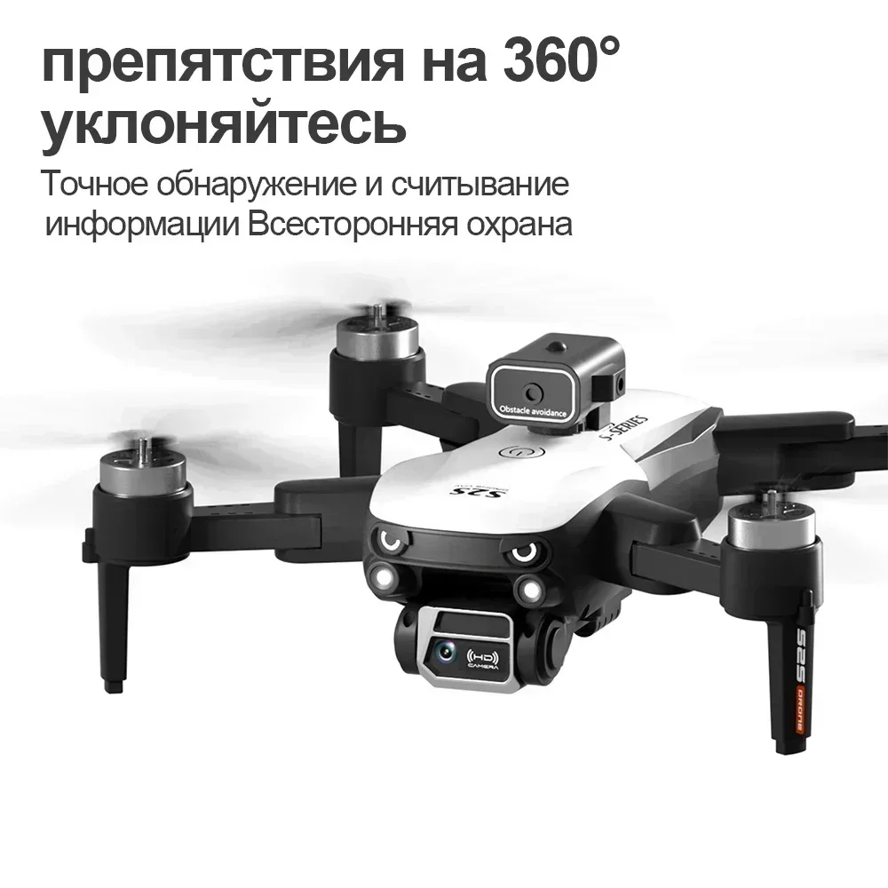S2S Mini Drone 8K Professional – обзор и цена Drone Surveying